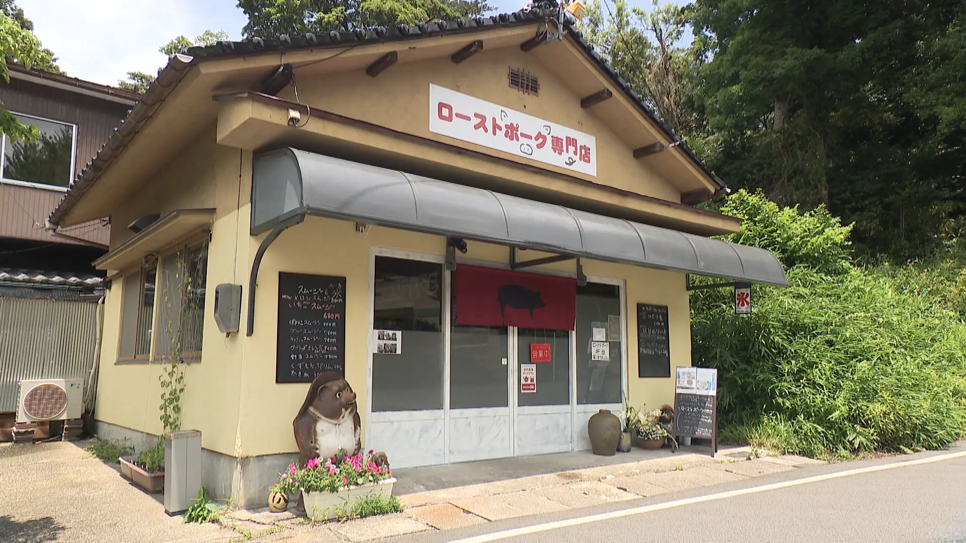 ローストポーク専門店