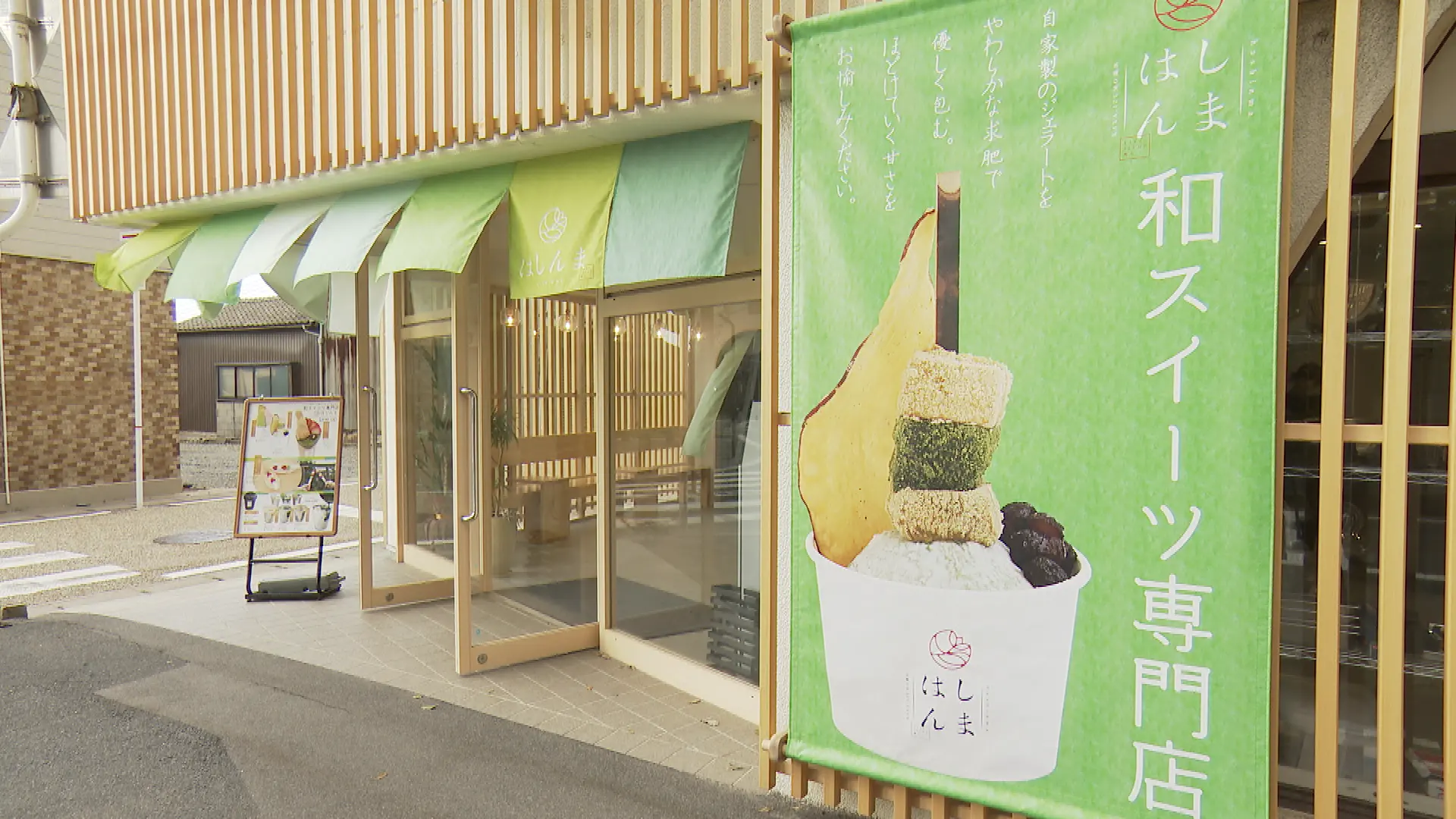 はしんま