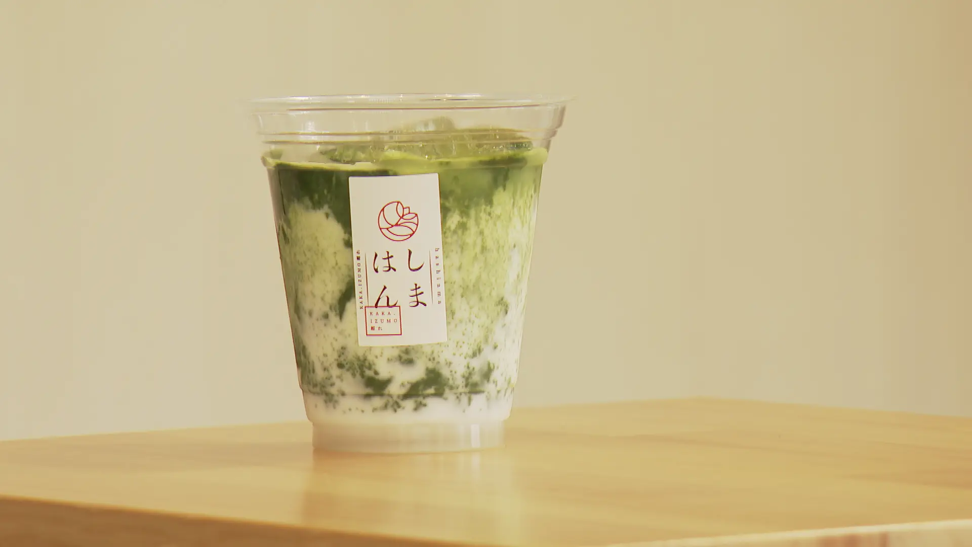 はしんま　出雲産抹茶ラテ