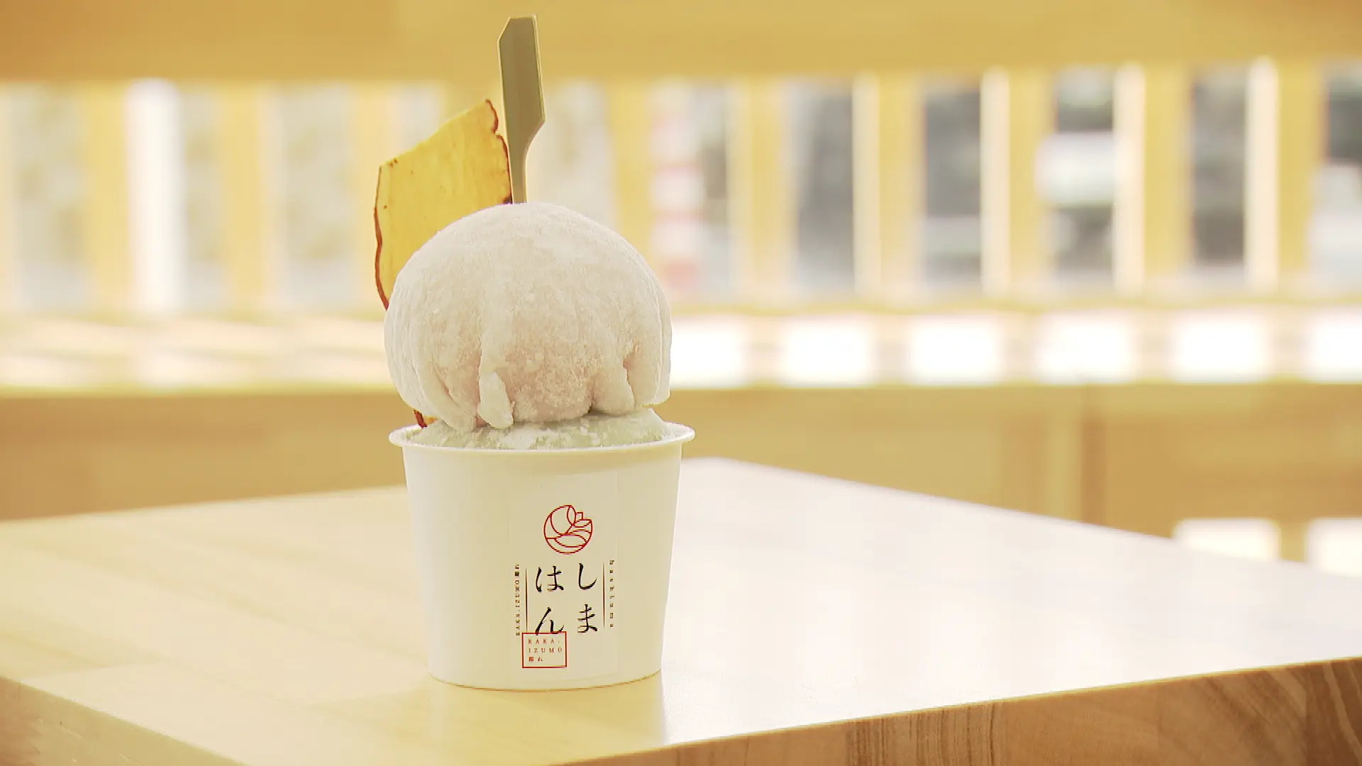 はしんま　ジェラート大福