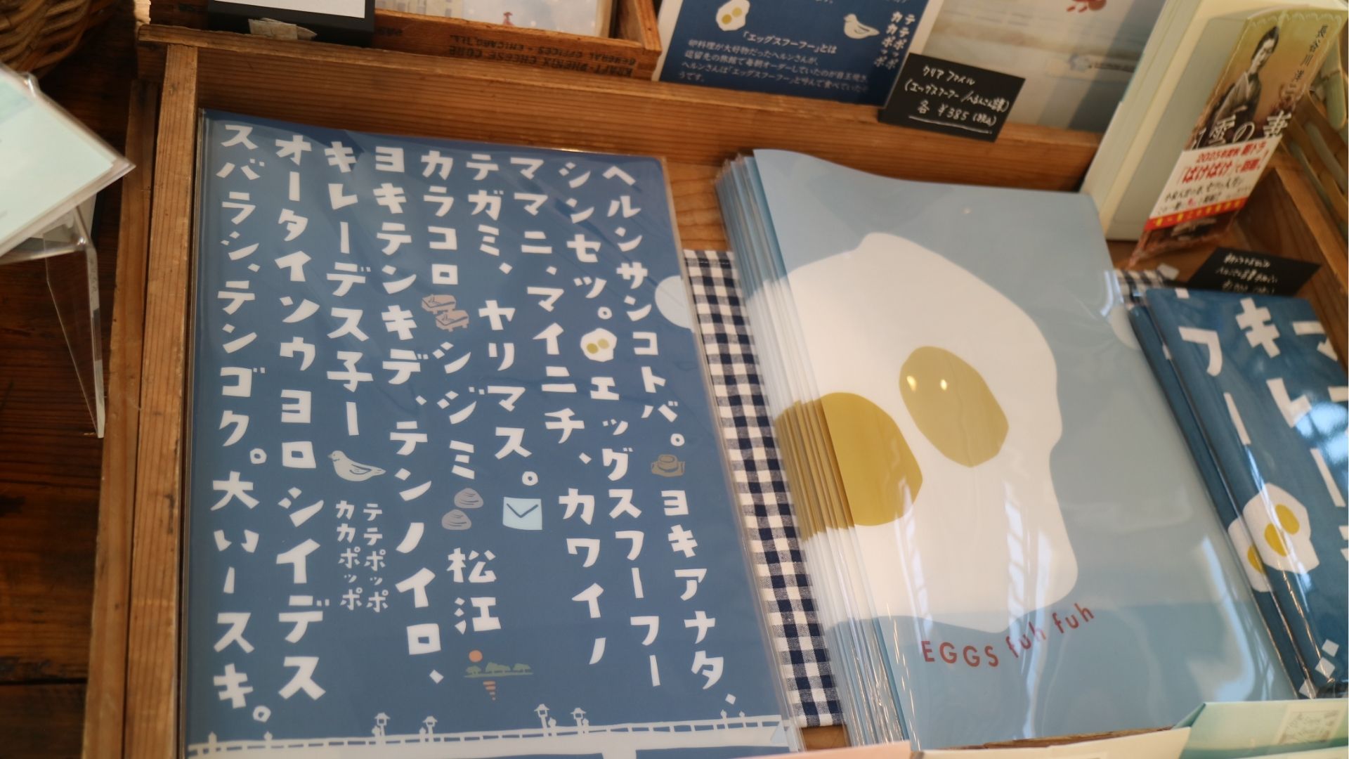 シマシマしまねのオリジナルクリアファイル2種