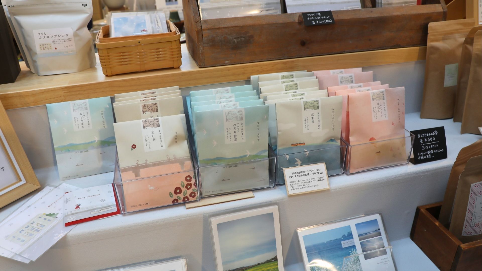 錦峰園製茶場のお茶。パッケージはシマシマしまねオリジナル