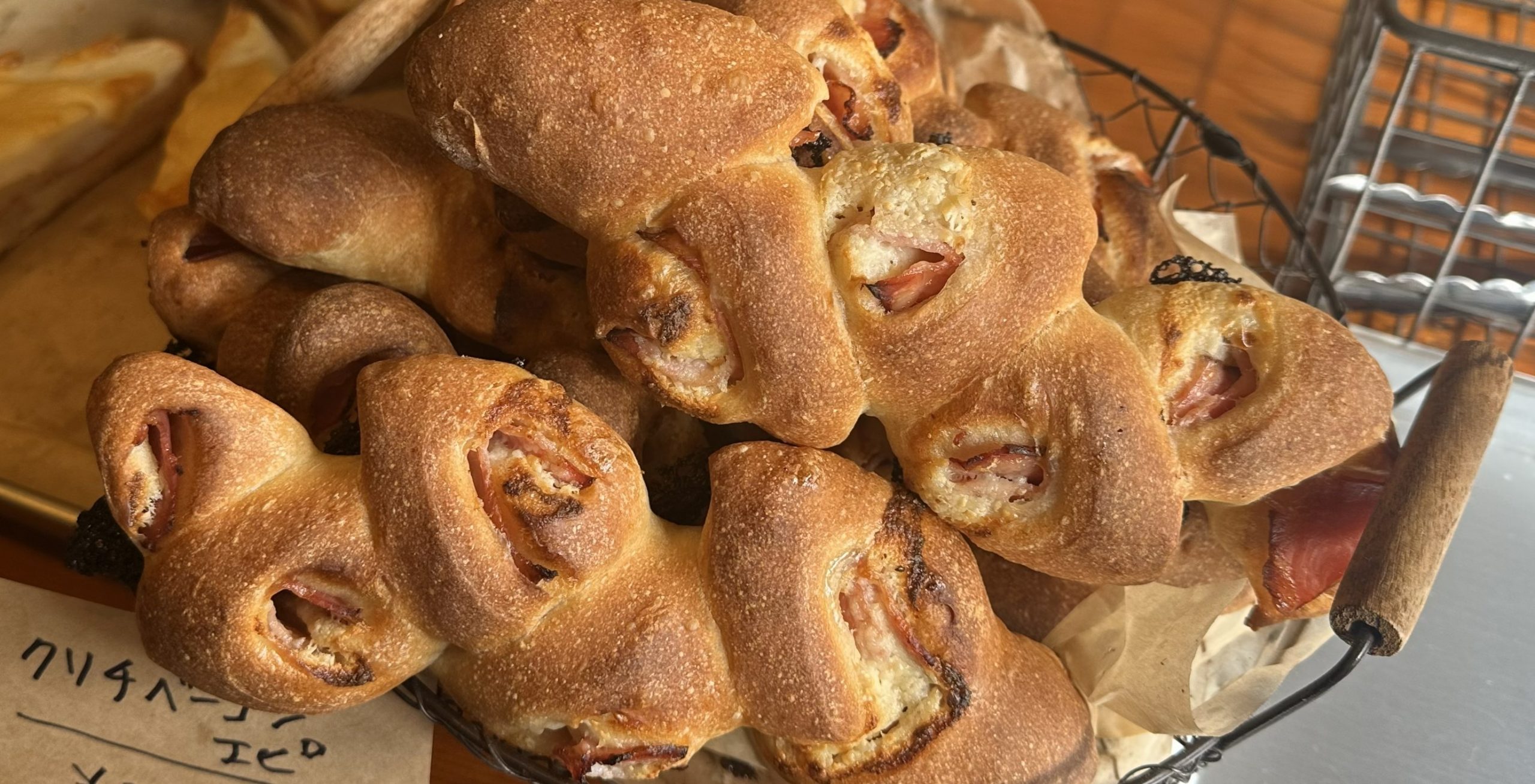 クリームチーズが入ったベーコンエピ