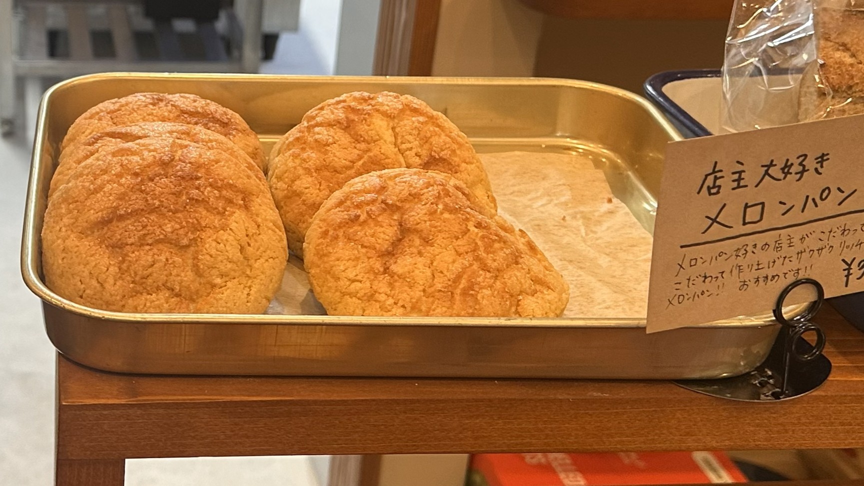 BAKE32のこだわりのメロンパン