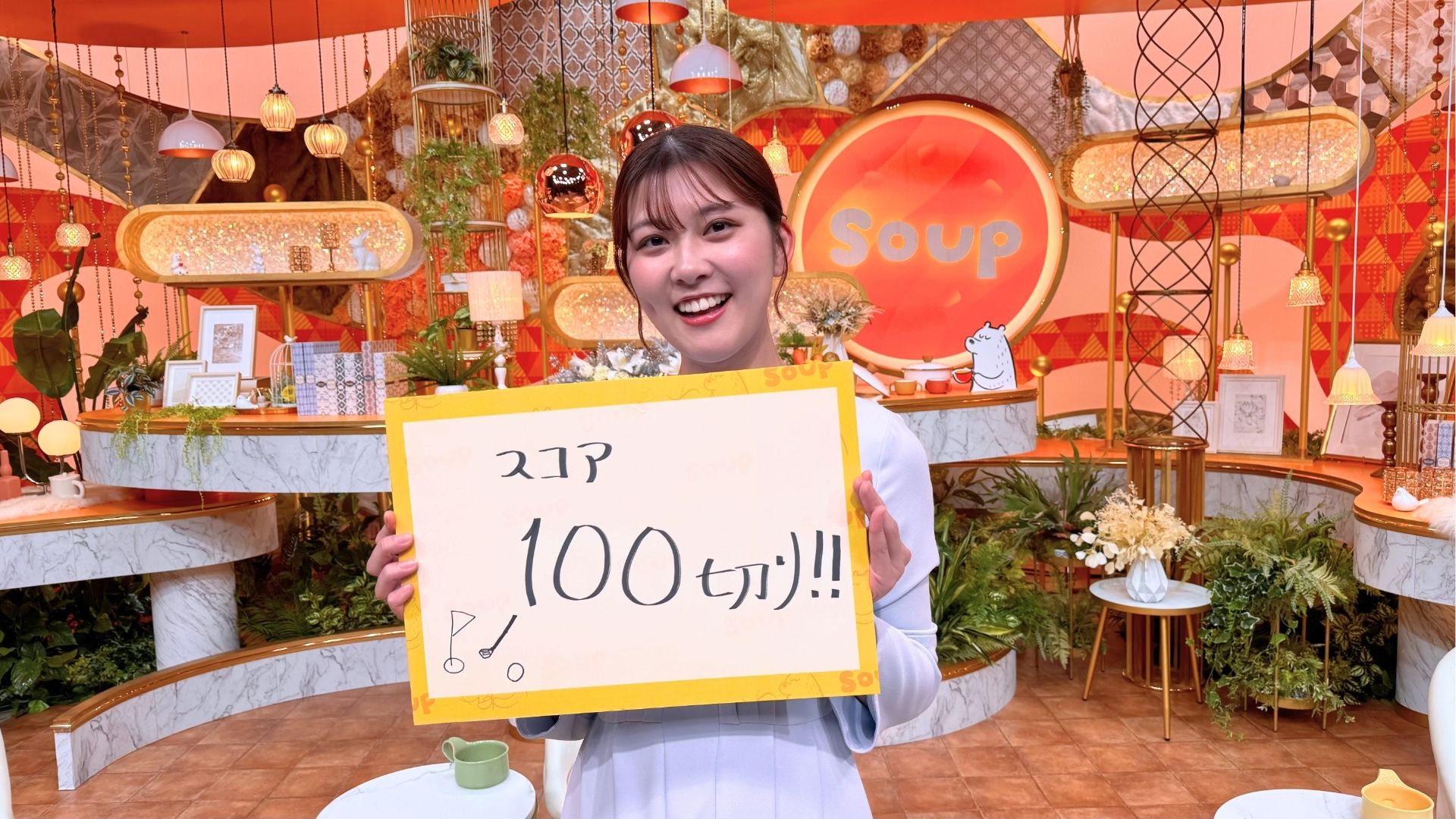 2026年の目標を掲げる村上遥