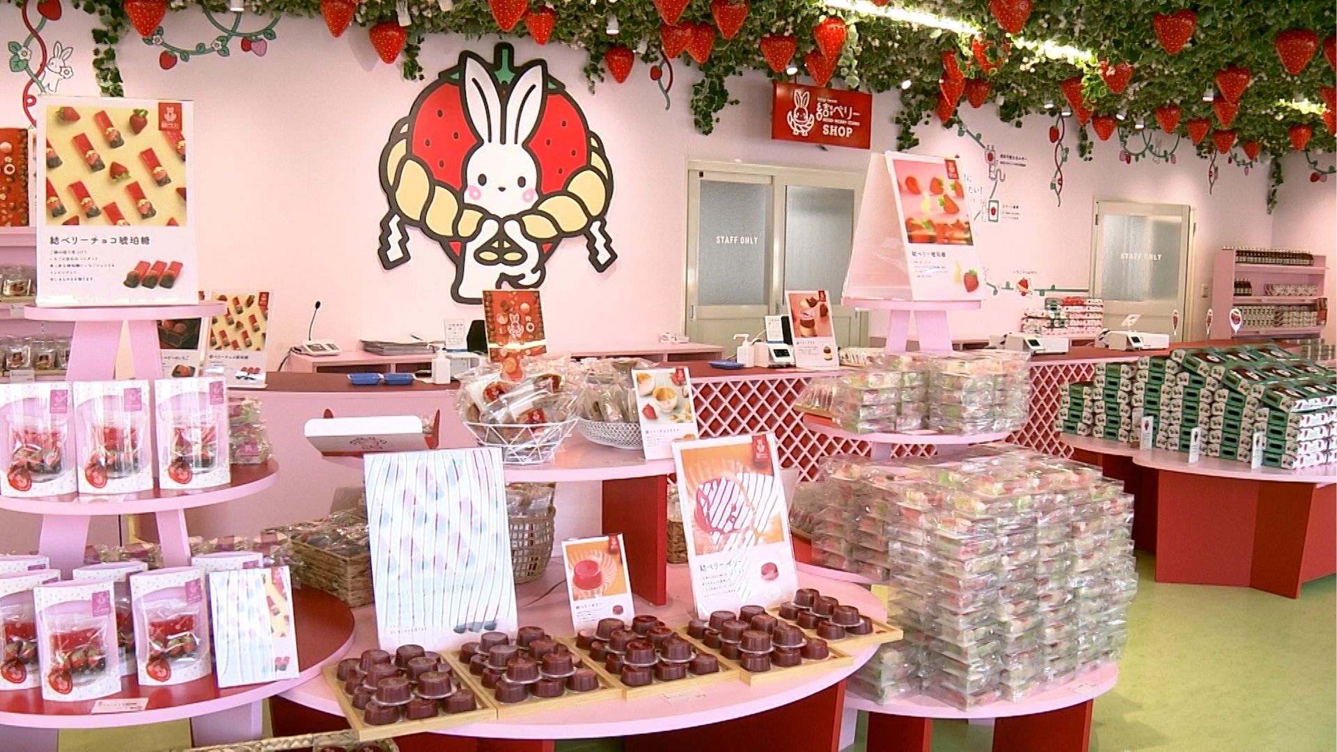 結べリーショップの店内