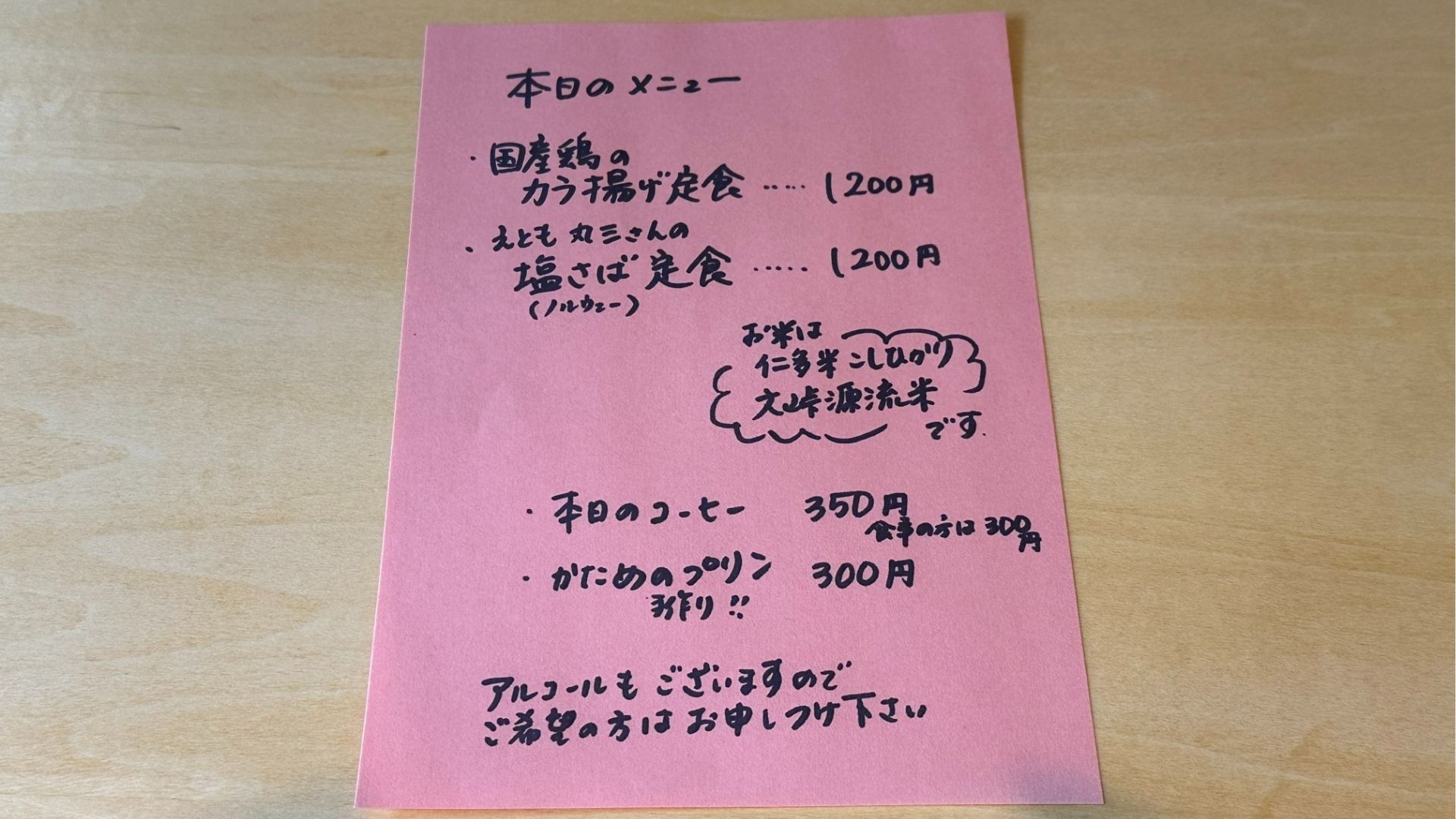 ori oriのメニュー