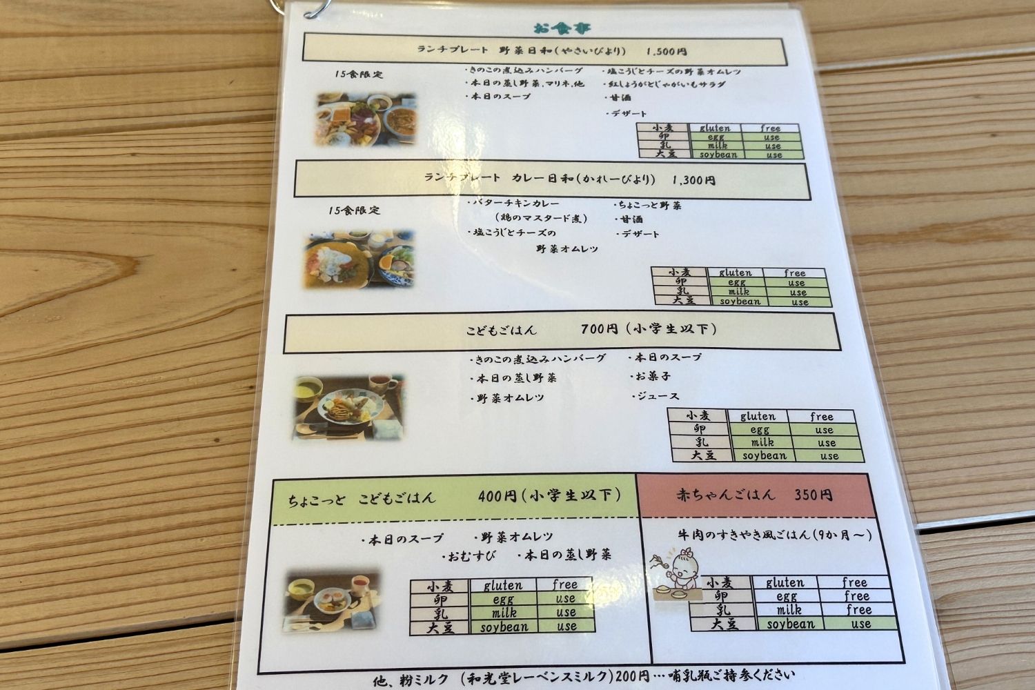 お庭カフェブリエのメニュー