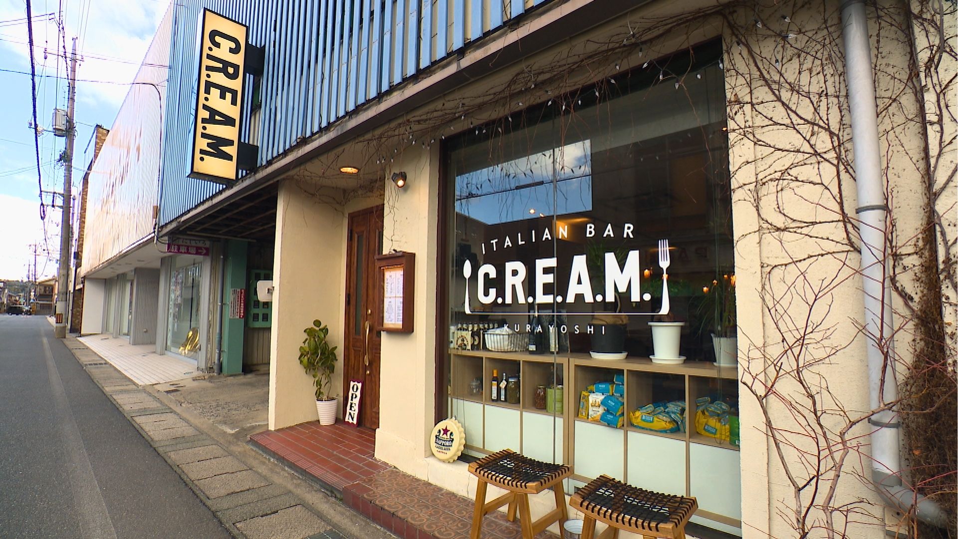 倉吉駅近くのクリーム・クラヨシの外観
