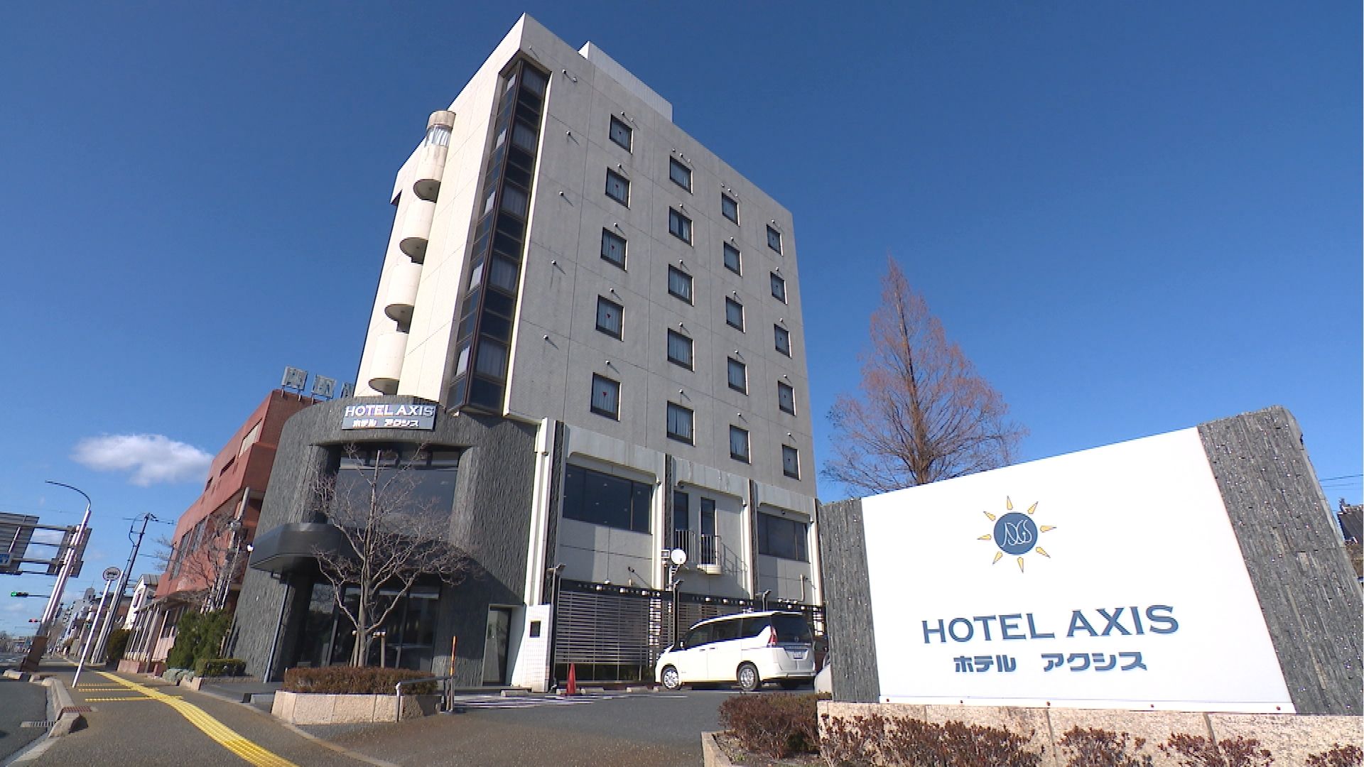 ホテルアクシスの外観