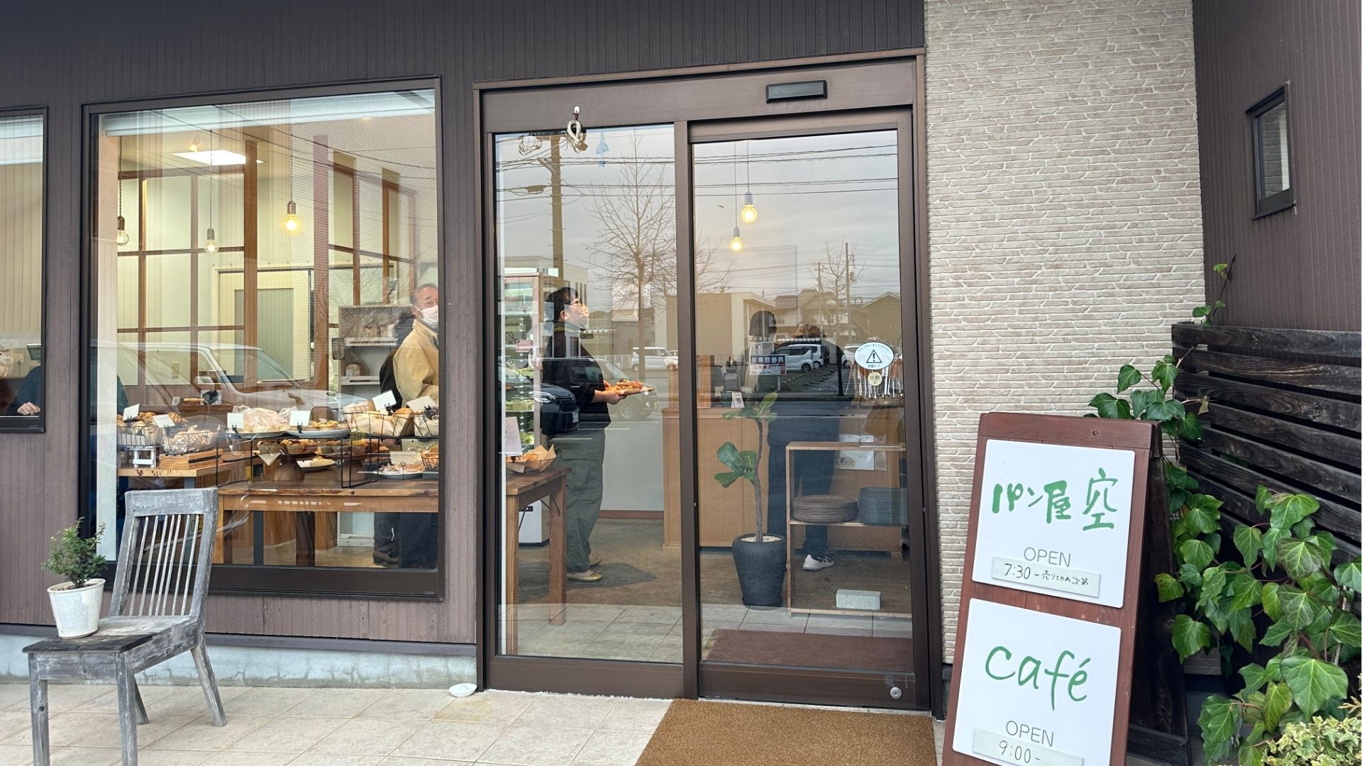 パン屋 空の外観