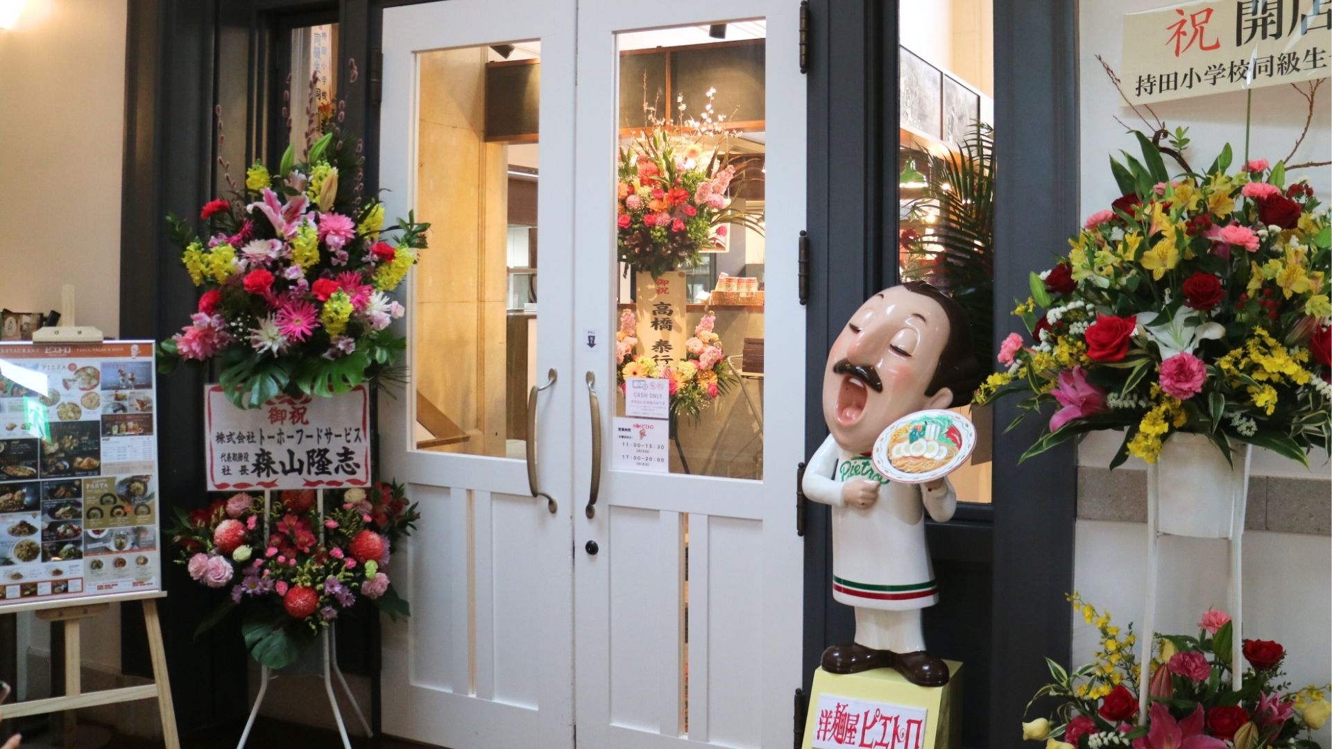 ピエトロ松江店の店先