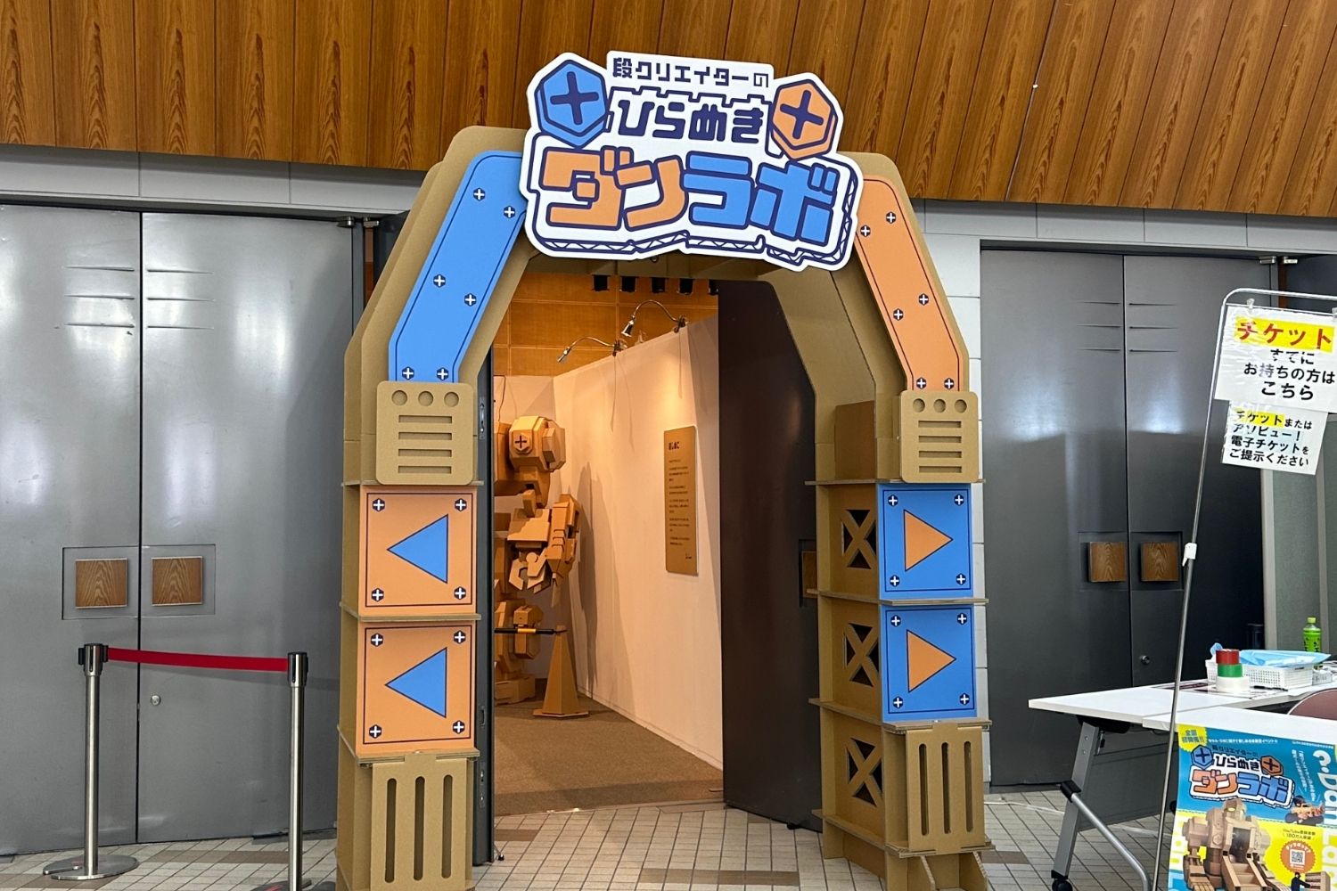 ダンラボの入り口