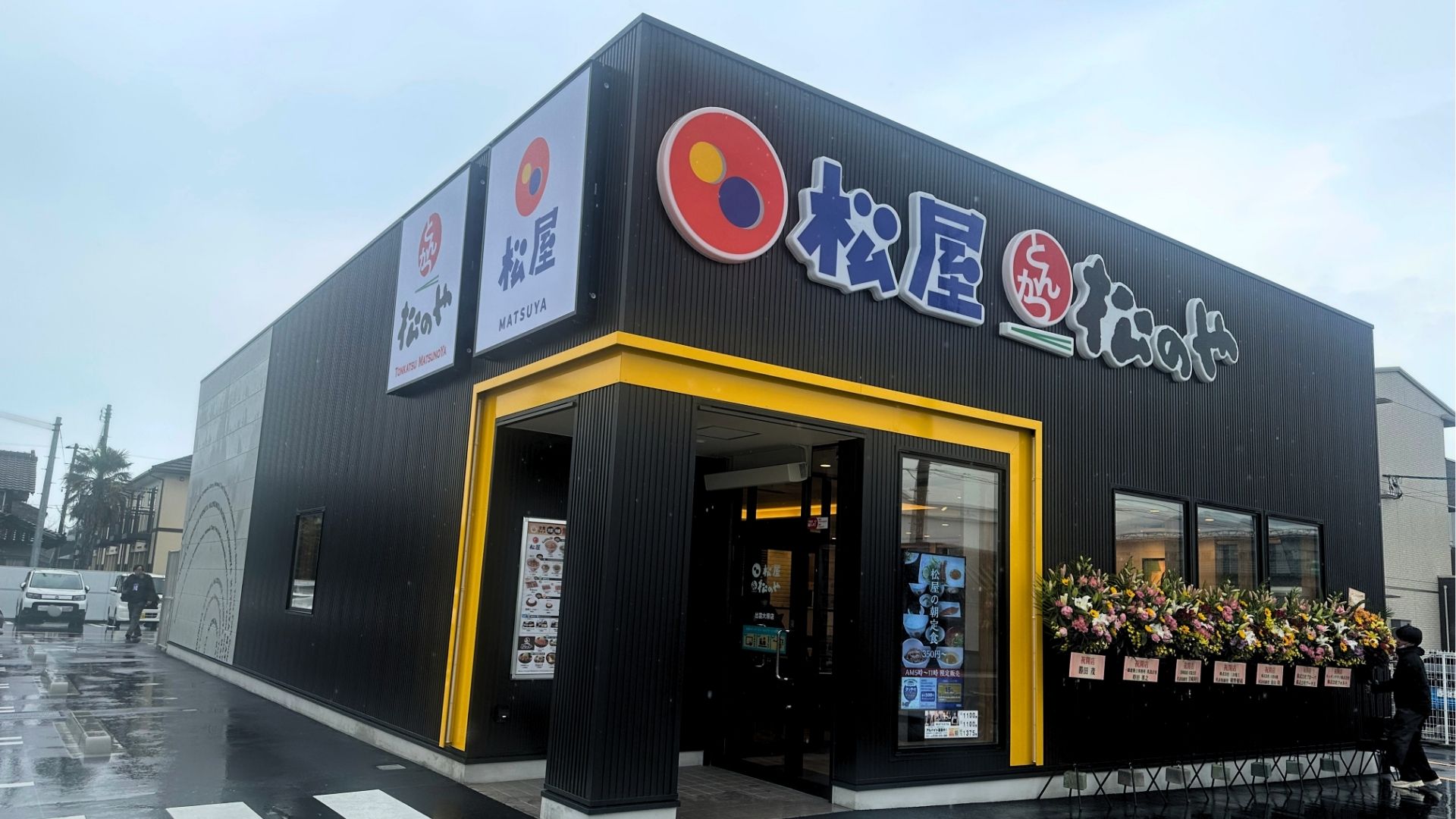 松屋出雲大塚店