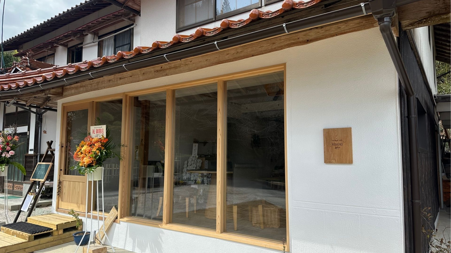 ナチュラルカフェキスキの外観