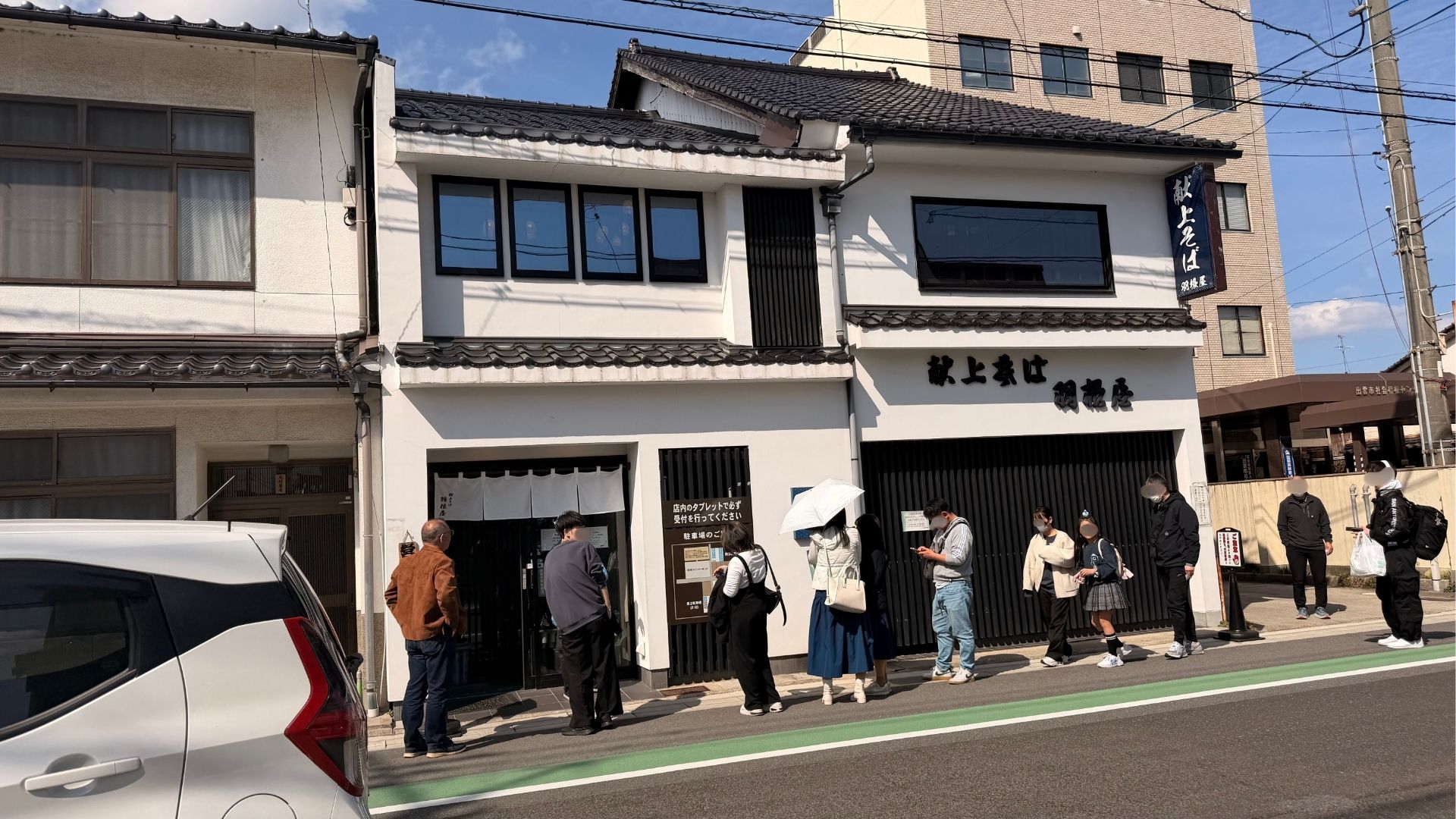 羽根屋本店の外観