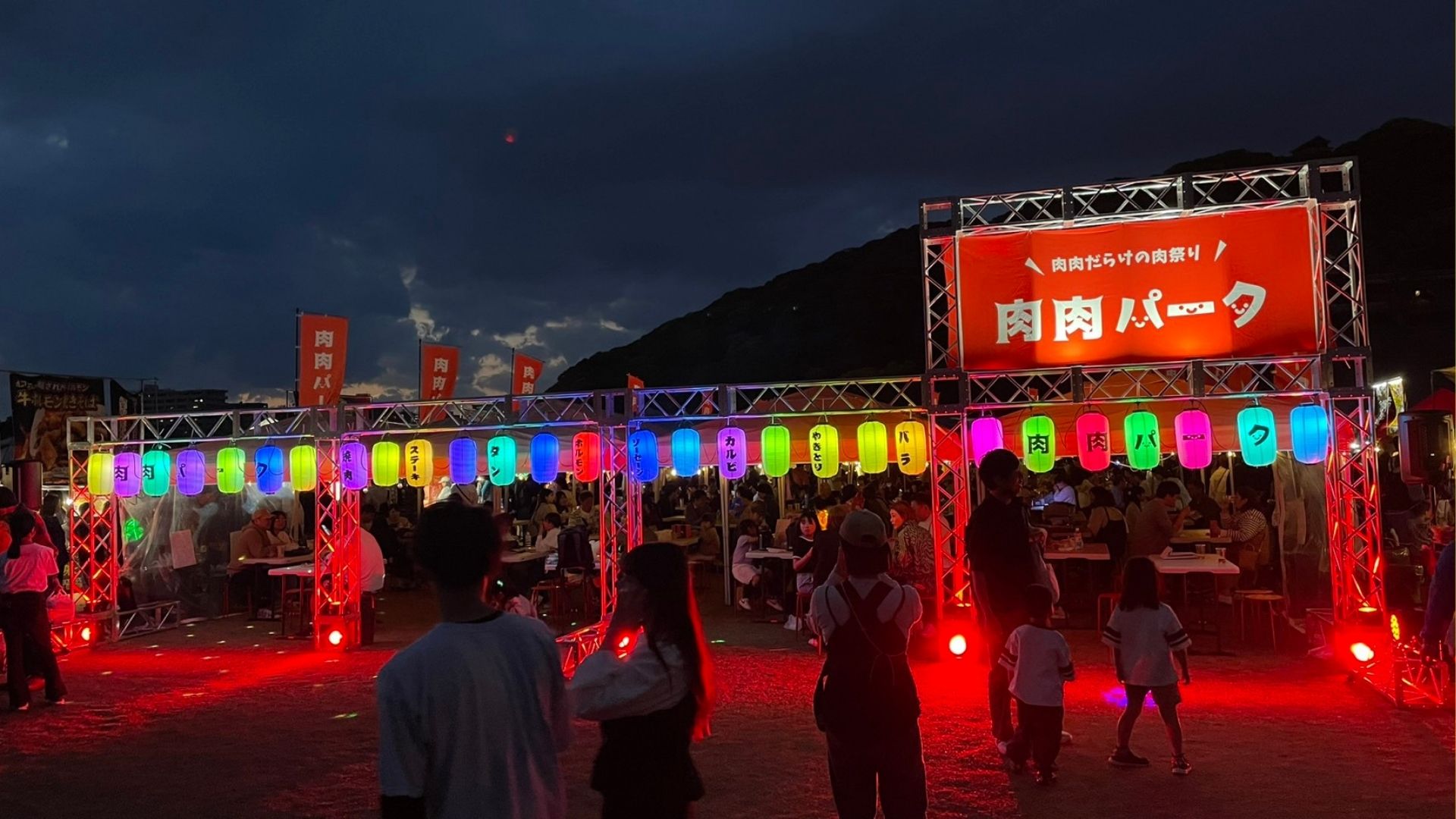 肉肉パークの様子