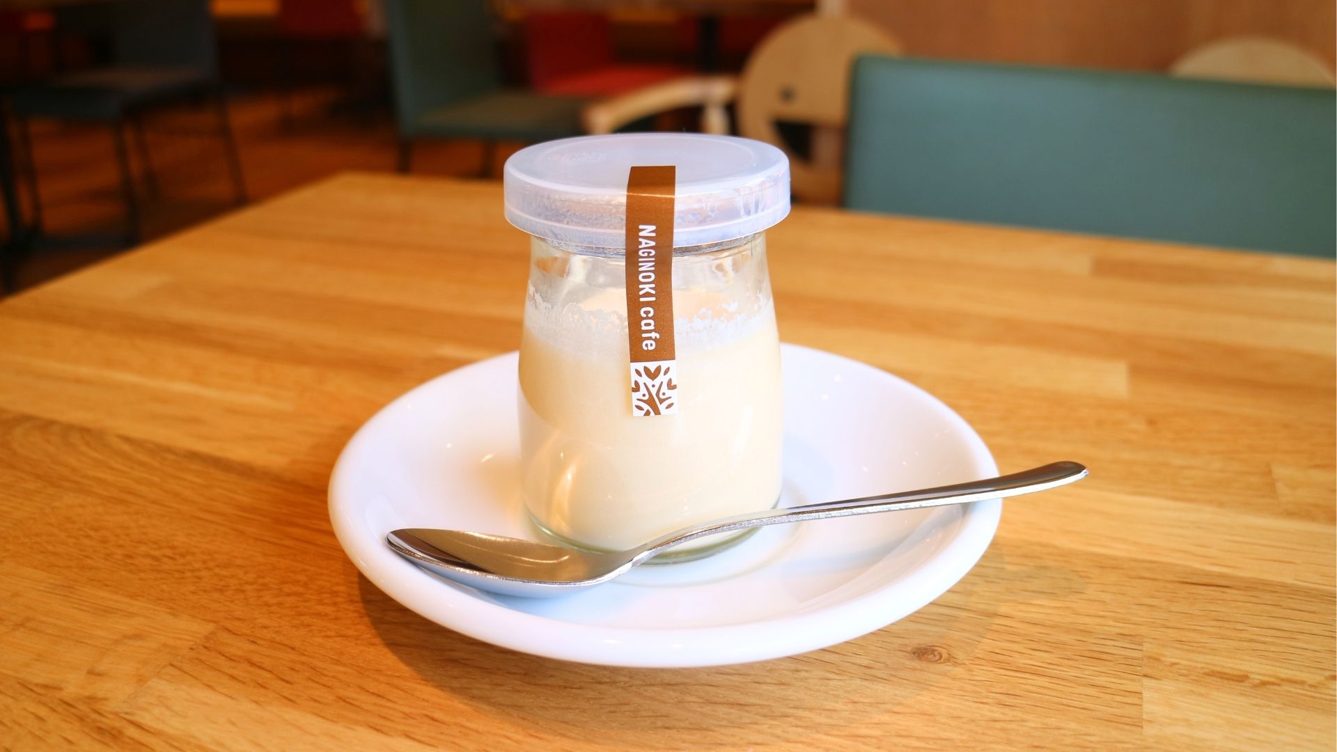 なぎの木カフェ なぎの木プリン