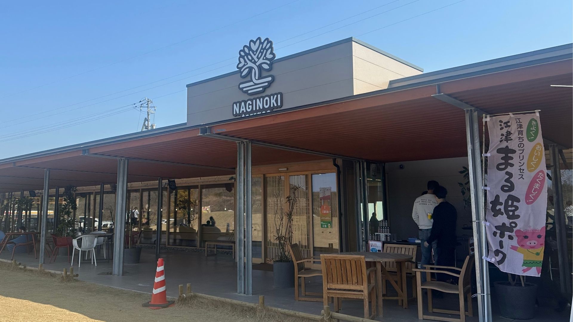 なぎの木カフェ