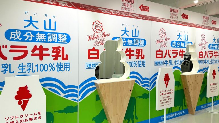 みるくの里の「白バラ牛乳オフィシャルストア」