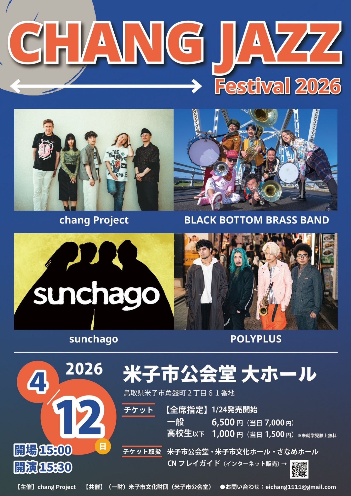 CHANG JAZZ Festival2026チラシ