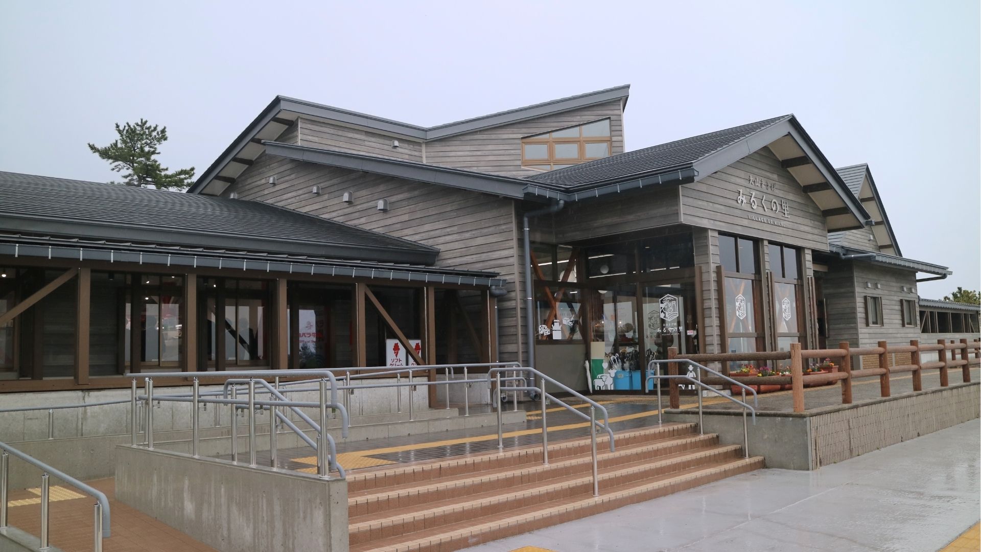 大山まきばみるくの里のリニューアル後の外観