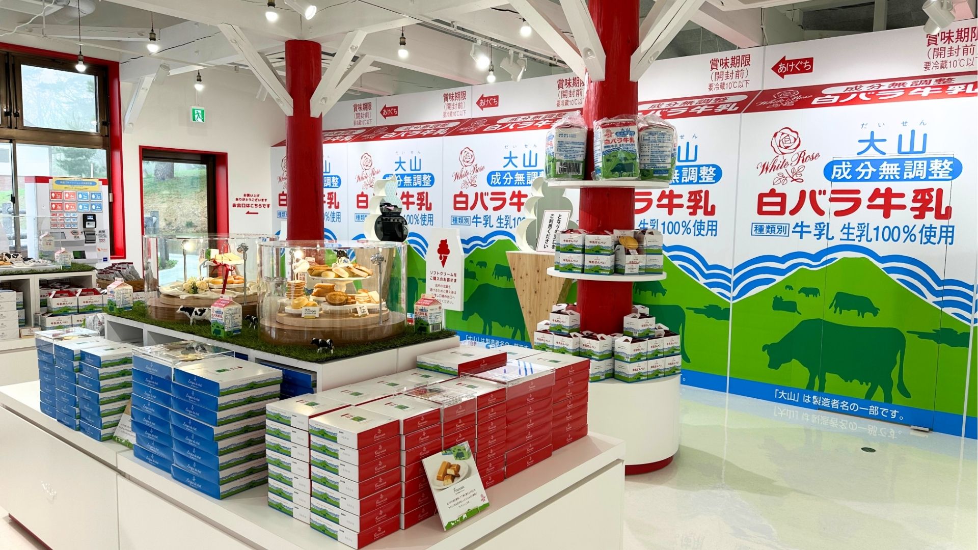 白バラ牛乳オフィシャルショップ