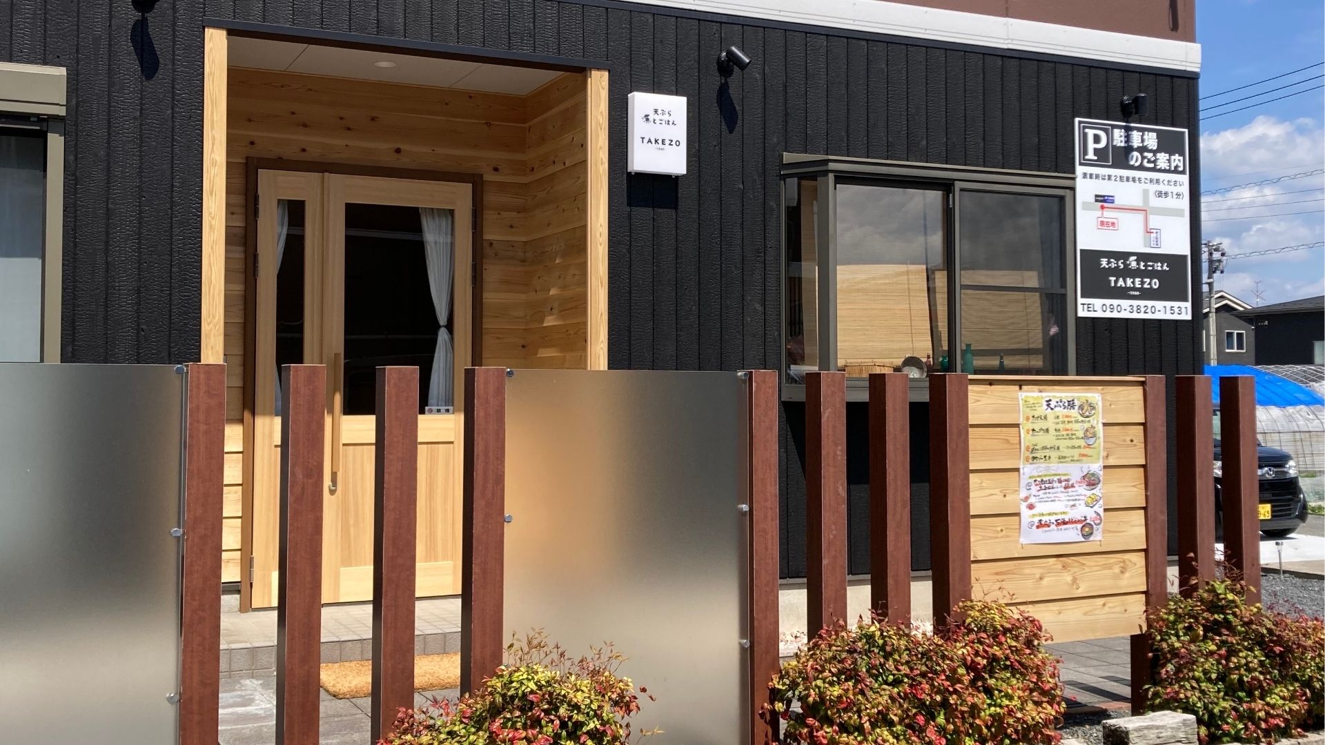 TAKEZOの外観