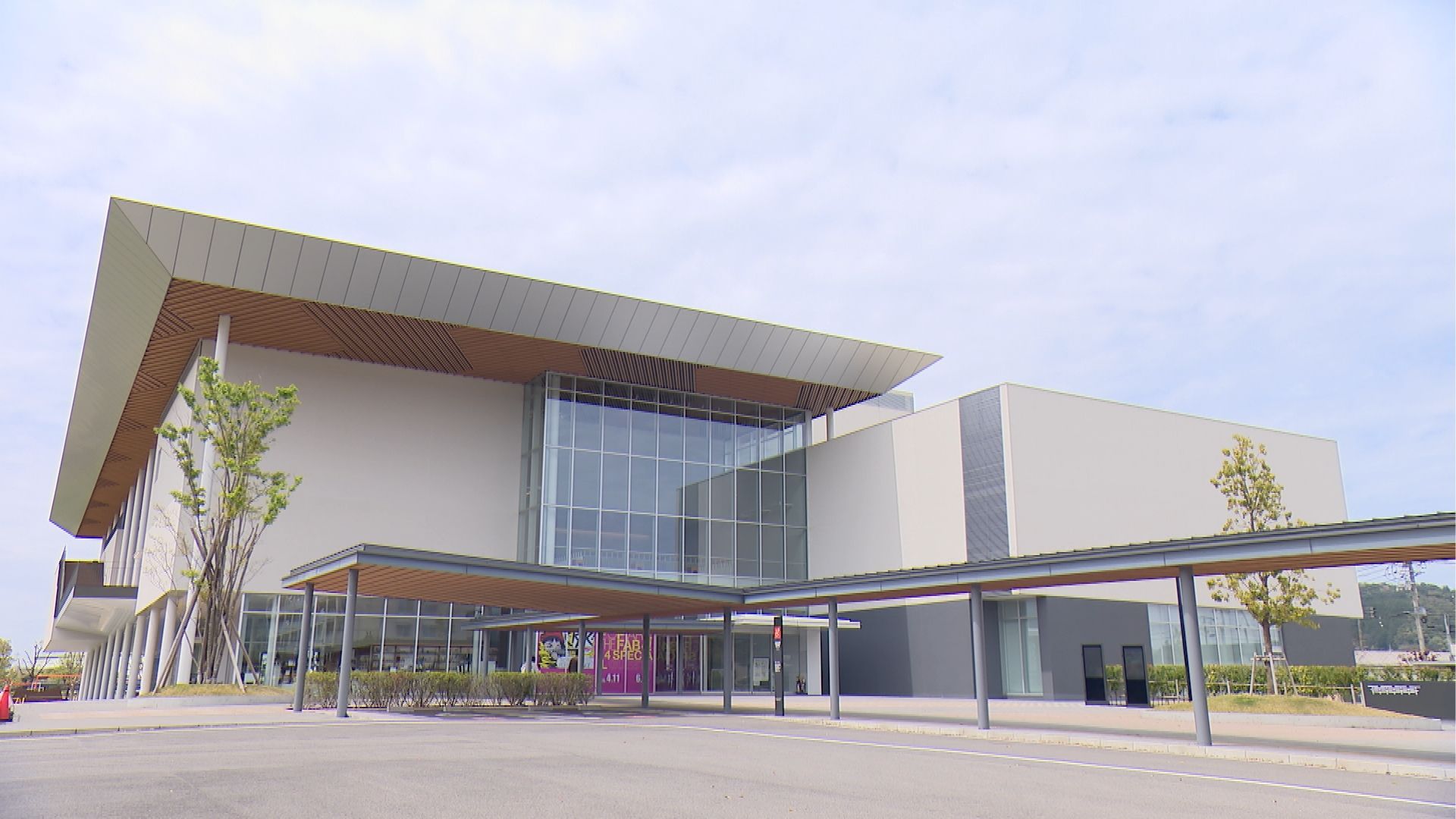 鳥取県立美術館の外観