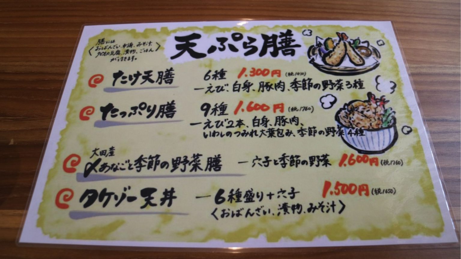 TAKEZO|味もコスパも抜群!揚げたて天ぷらが自慢の米子市の和食店がオープン