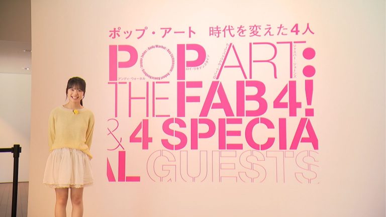 鳥取県立美術館の企画展ポップアートの看板とひまりちゃん