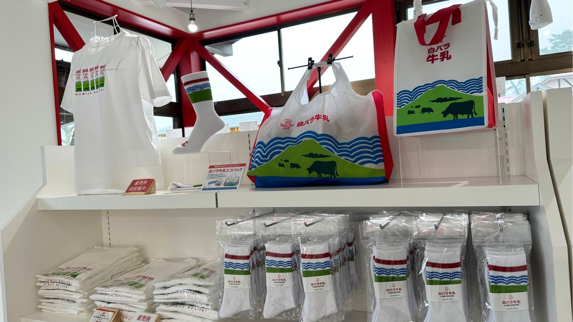 白バラ牛乳公式グッズ