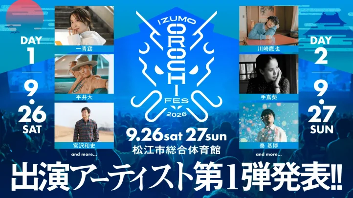 IZUMO OROCHI FES 2026