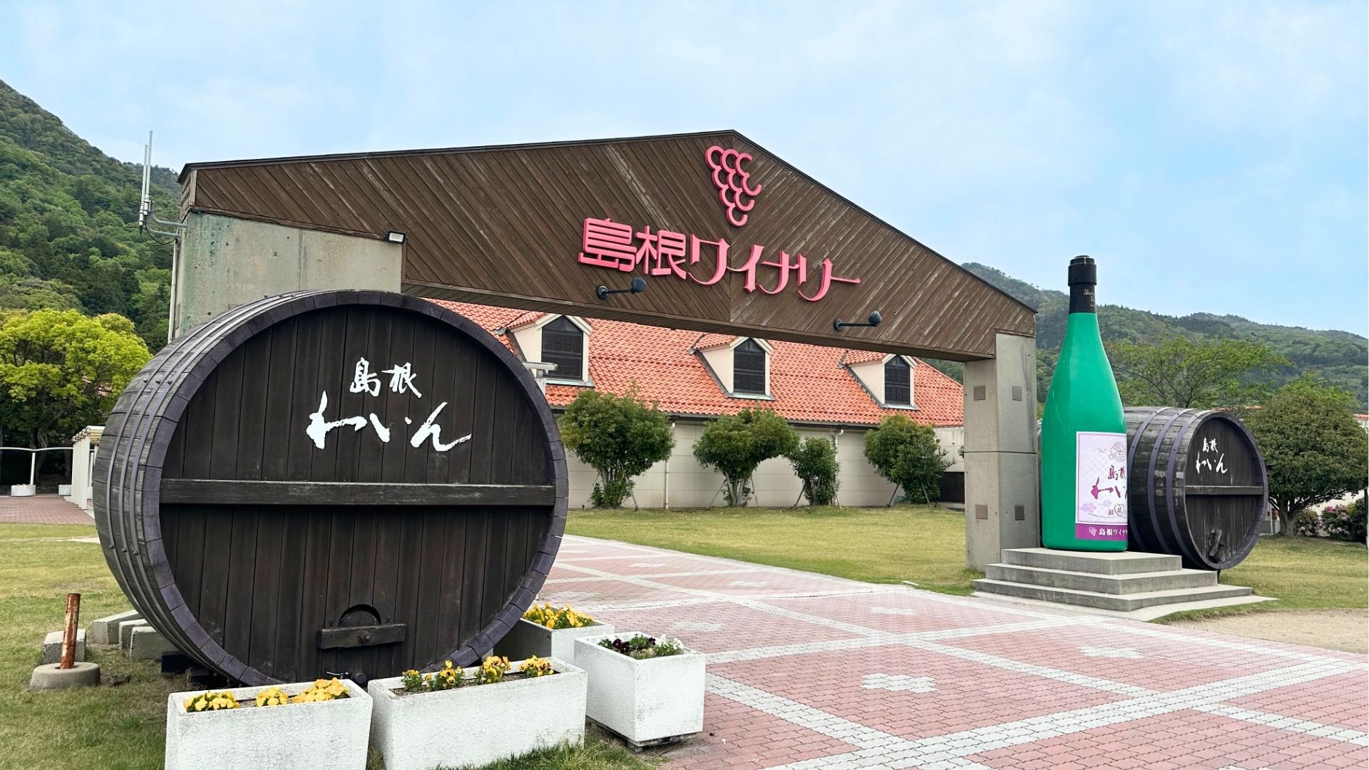 島根ワイナリーの外観