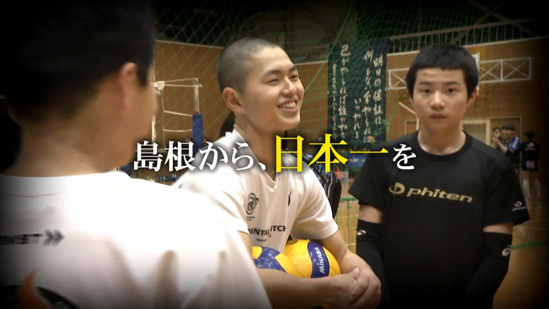 安来高校バレーボール部の島本キャプテン