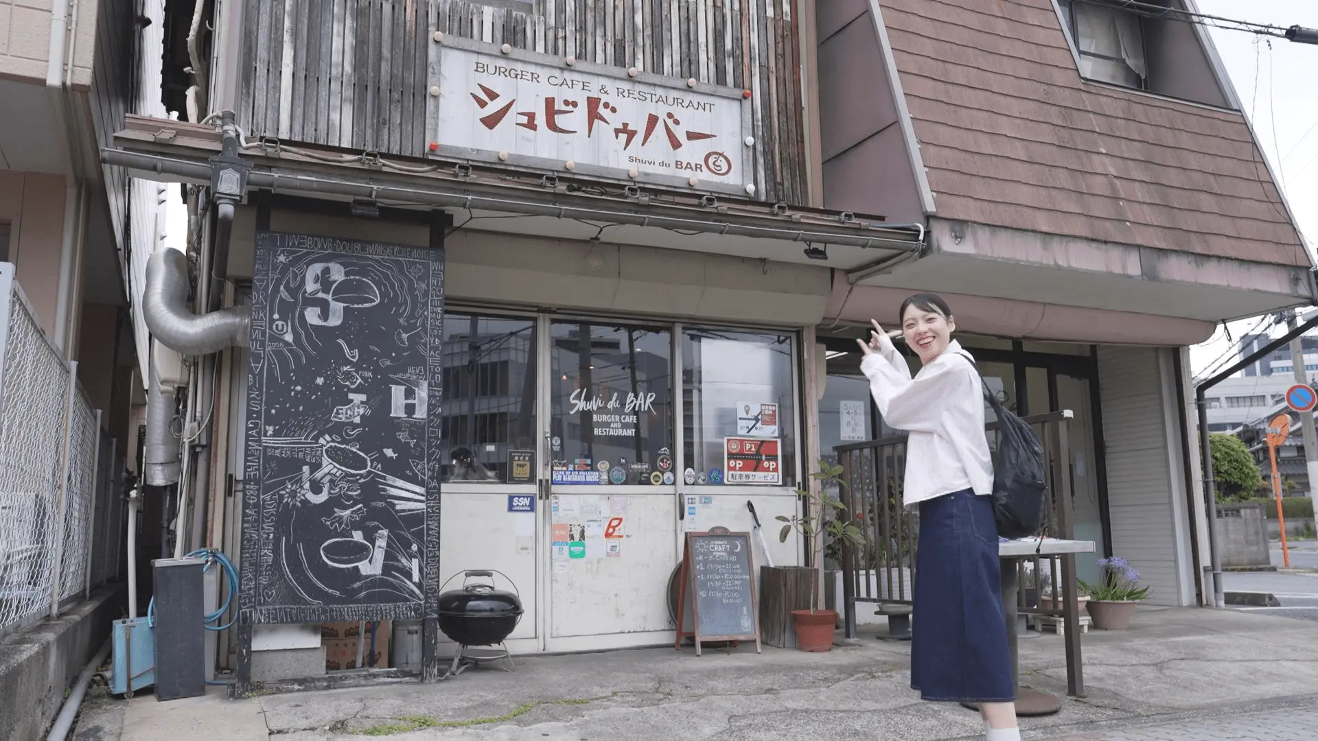 シュビドゥバーの外観