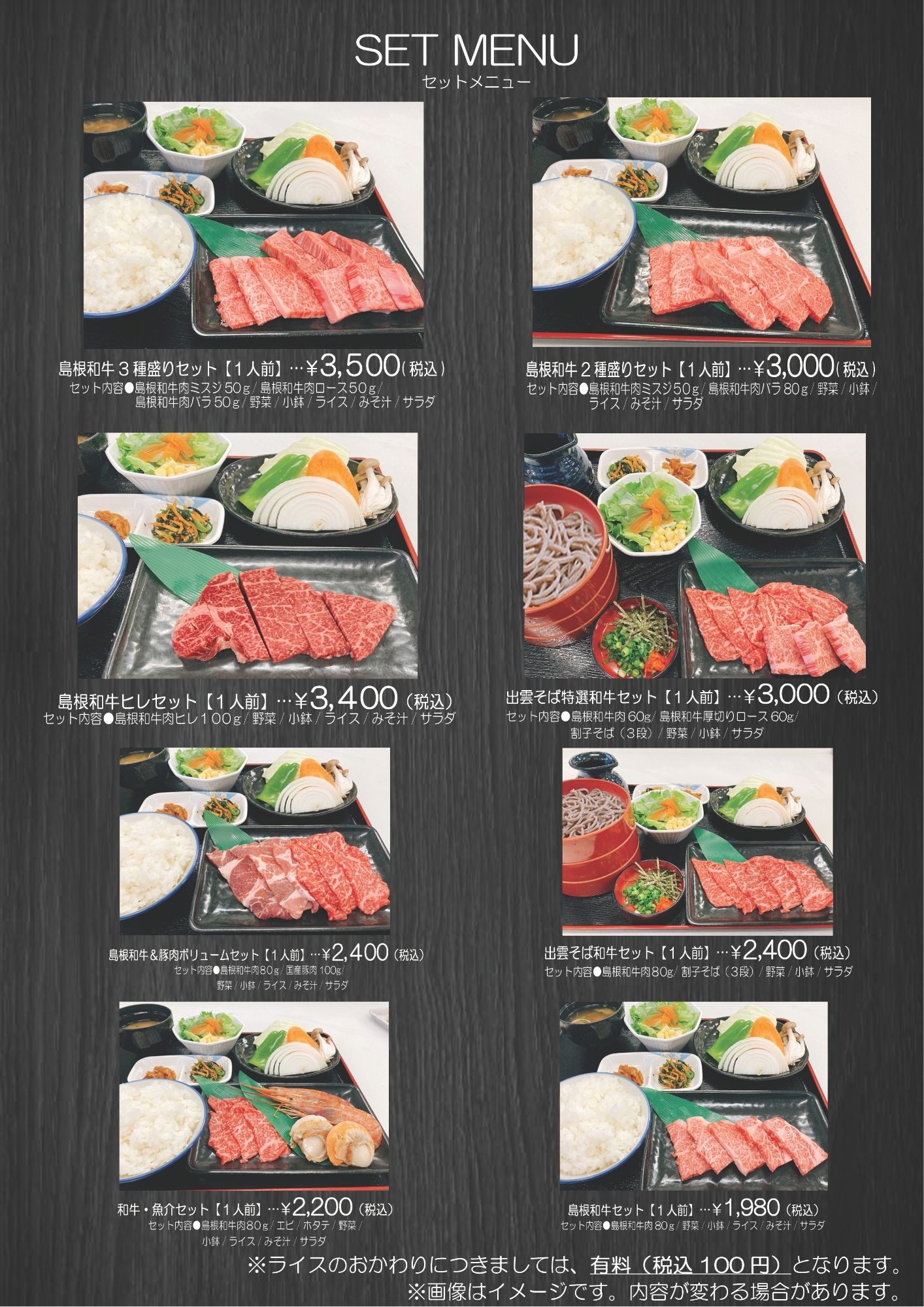 シャトー弥山メニュー