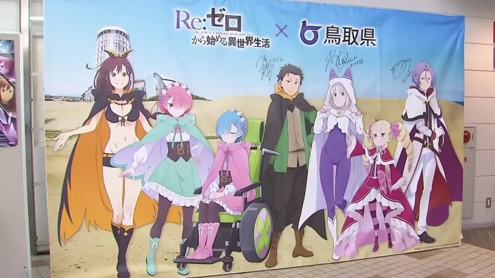 リゼロと鳥取県のコラボキャンペーンビジュアル（出演者サイン入り）