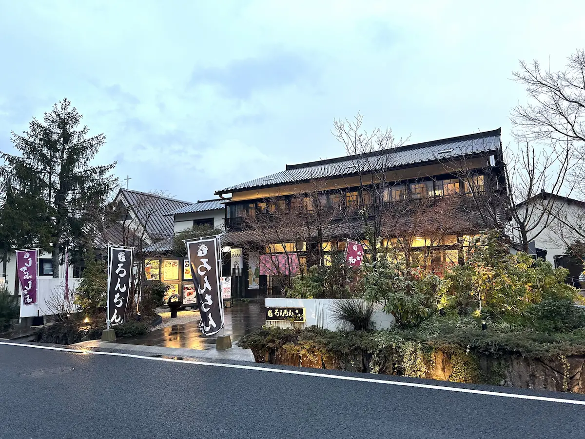 ろんぢんの外観