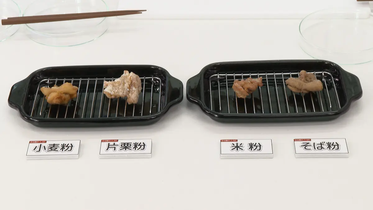 小麦粉。片栗粉、米粉、そば粉、それぞれで作った唐揚げ完成品