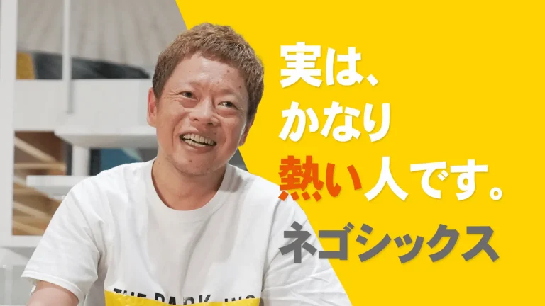 見たことないものにたどり着けたら―芸人・ネゴシックスの現在地