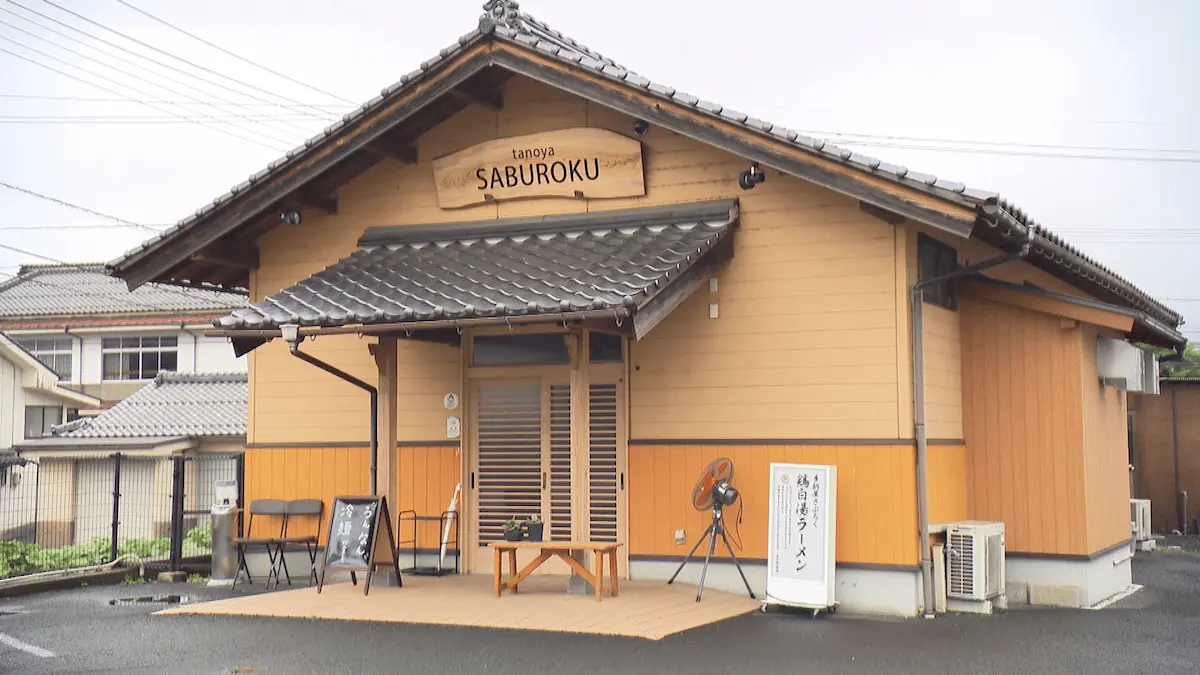 多納屋さぶろくの外観