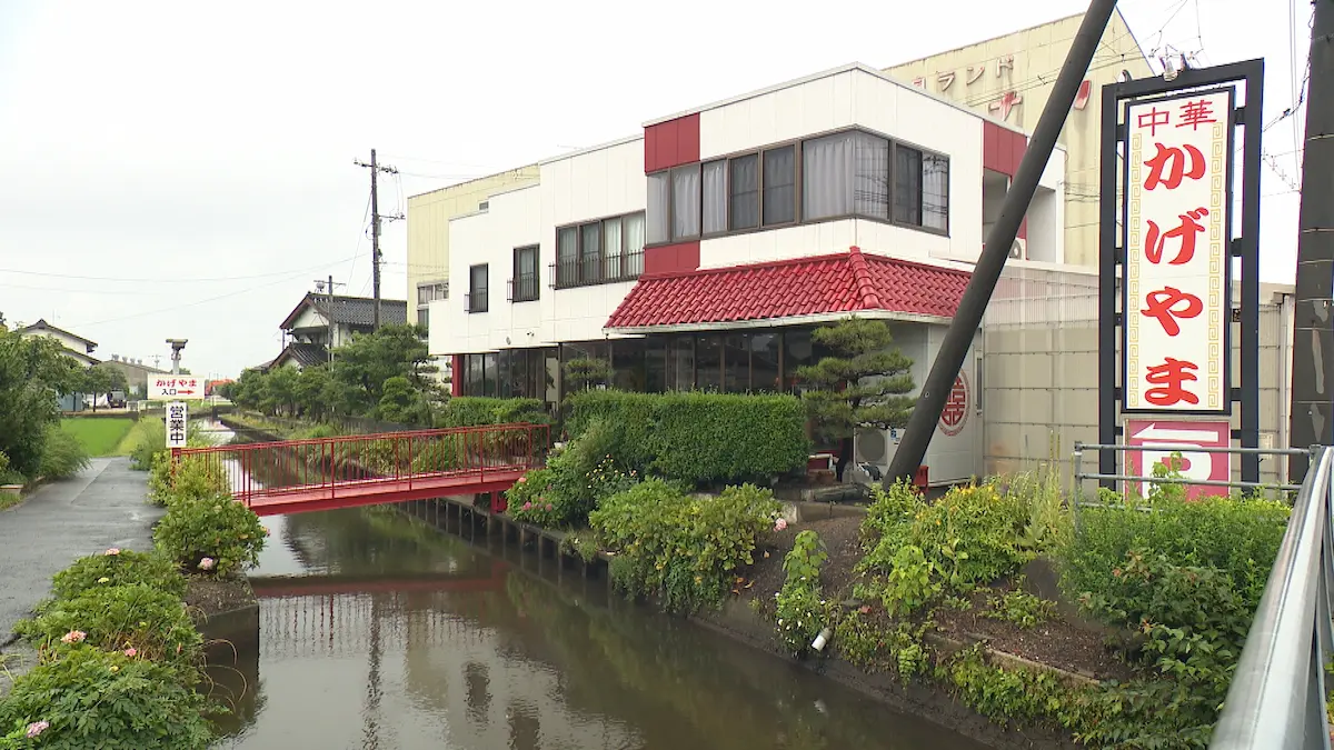 中華飯店かげやまの外観