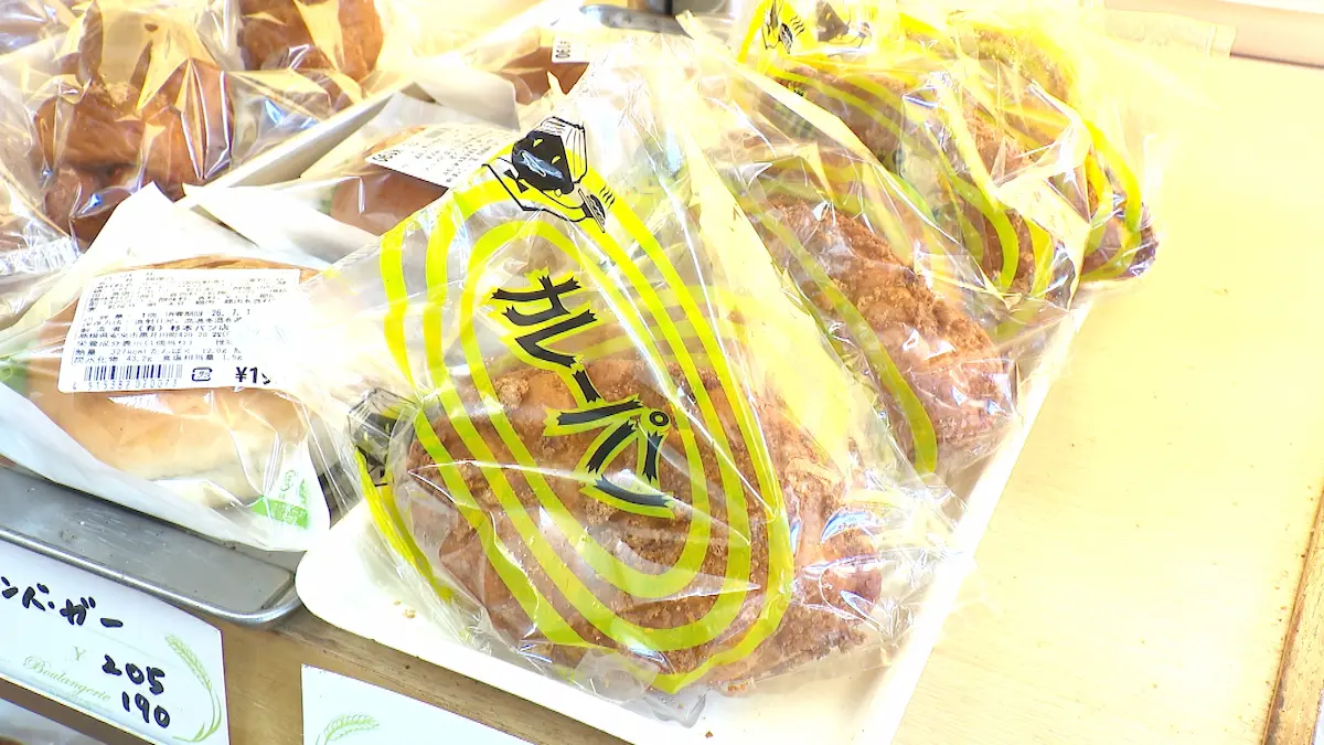 杉本パン屋のカレーパン