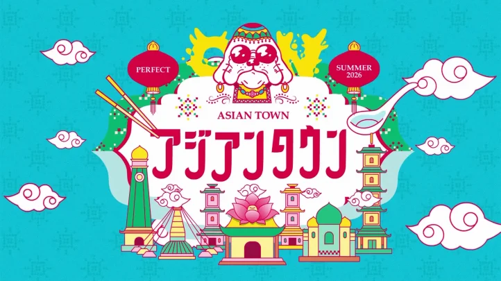 アジアンタウンフェス2026ビジュアル
