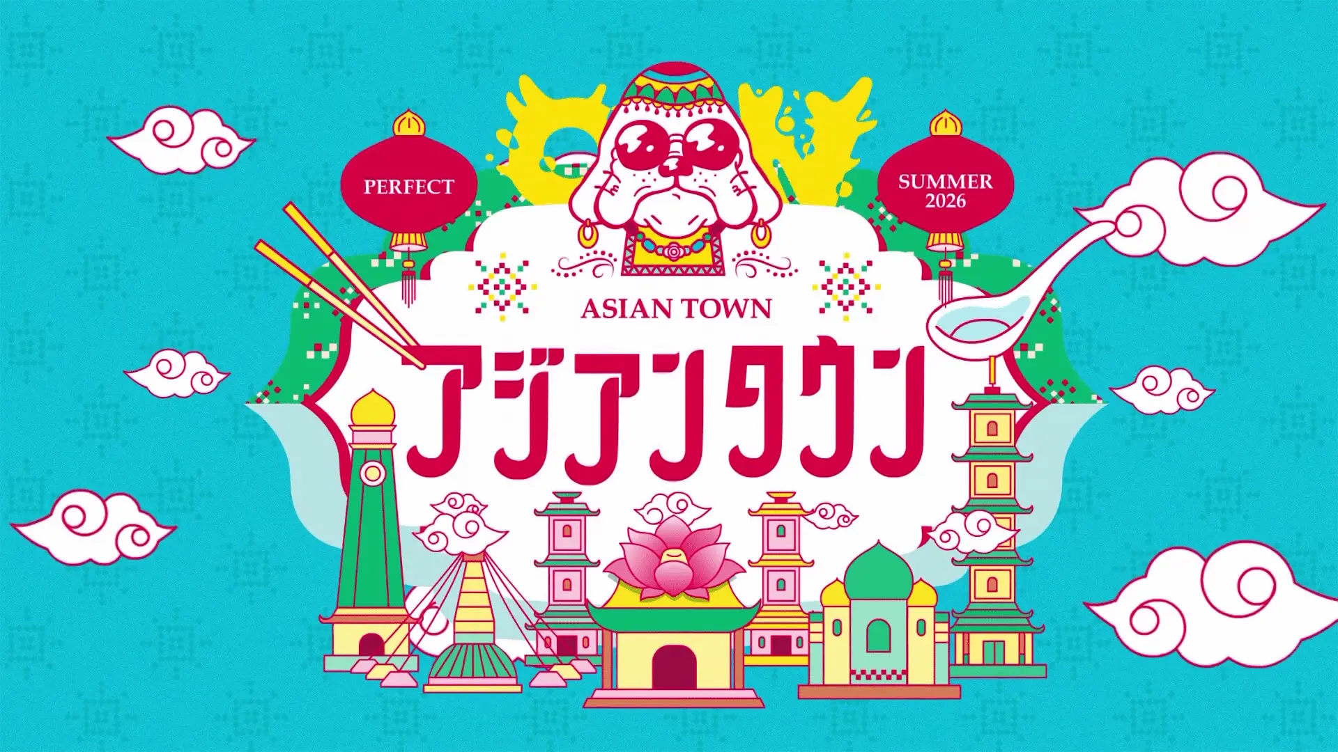 アジアンタウンフェス2026ビジュアル