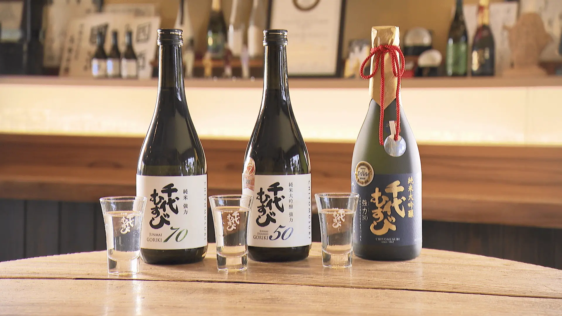 千代むすび酒造の日本酒、純米大吟醸3種