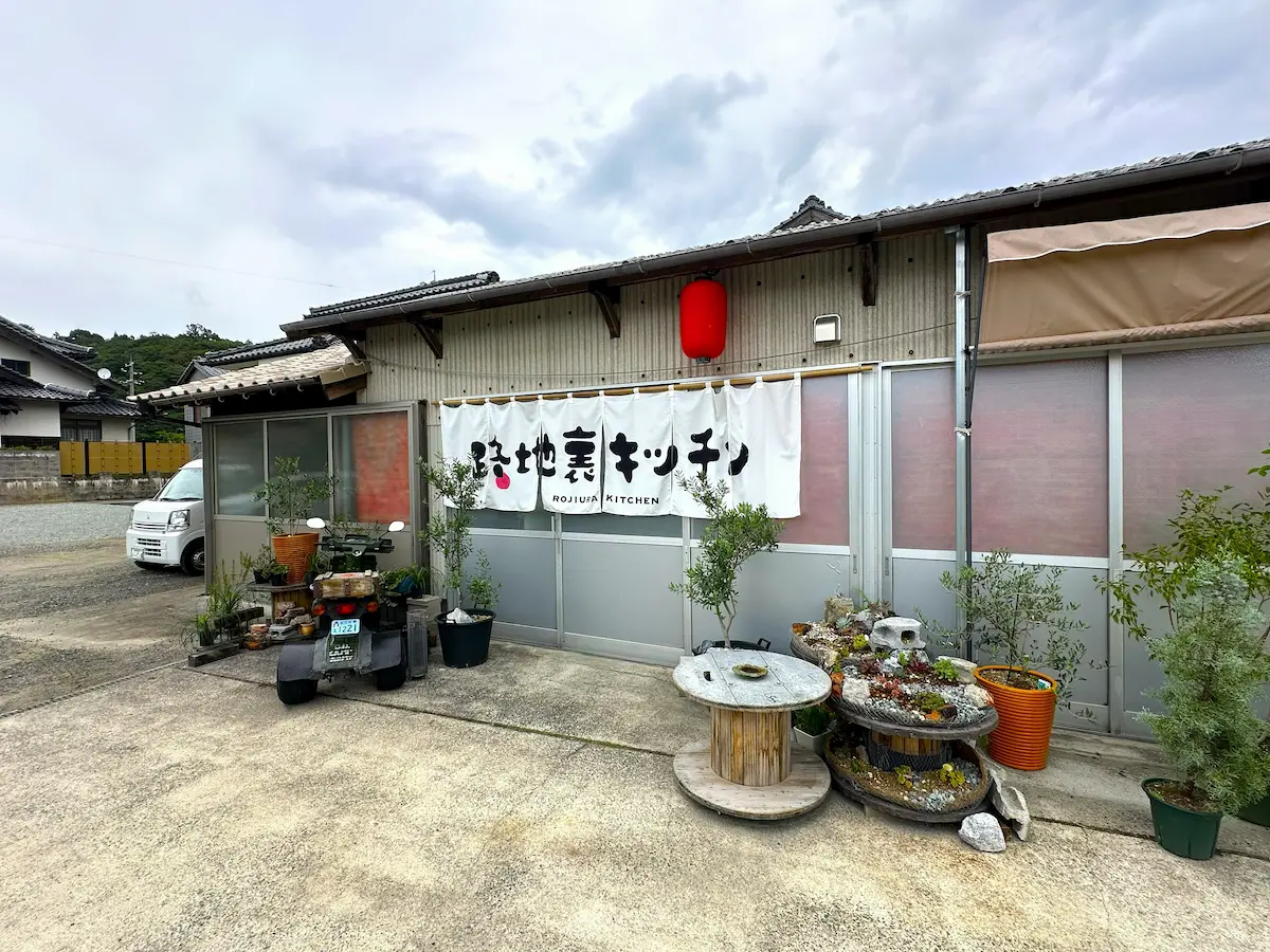 鹿島町にある路地裏キッチンの外見